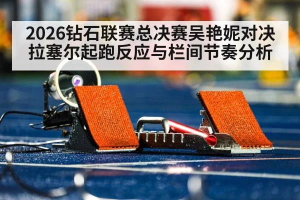 women hurdles start blocks